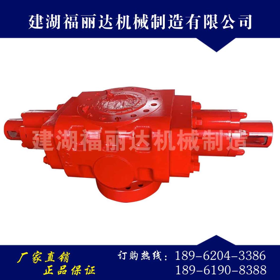陕西防喷器是一种用于防止喷溅的装置